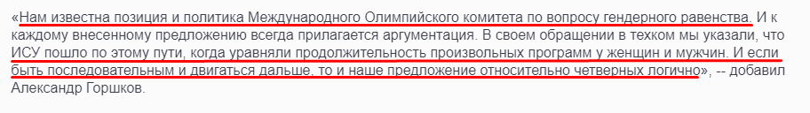 Фрагмент  пресс-конференция в преддверии пятого этапа серии ИСУ Гран-при «Кубок Ростелекома», источник: ФФККР