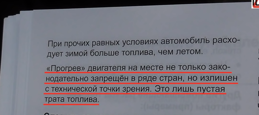 Книга по эксплуатации автомобиля иностранного производства