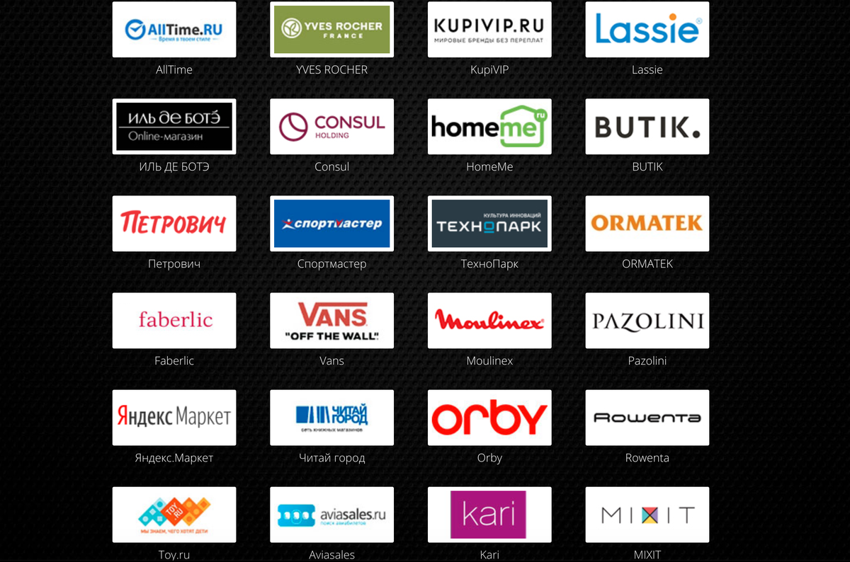 Неполный список магазинов, участвующих в Черной Пятнице 2019