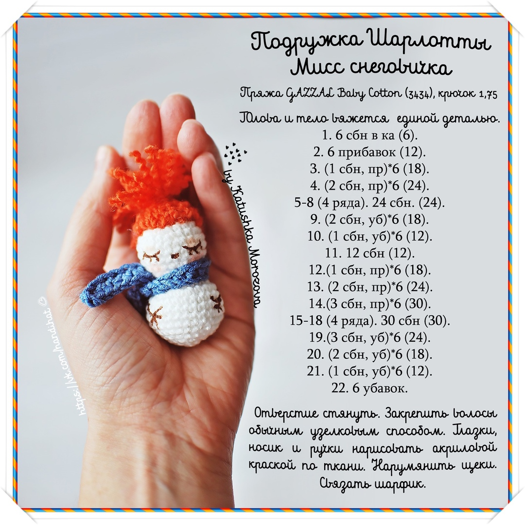 Новогодние амигуруми схемы. Амигуруми новогодние схемы с описанием. Амигуруми новогодние игрушки схемы. Новогодние игрушки крючком схема и описание амигуруми. Елочная игрушка крючком описание.