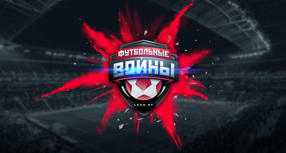 footballwars.by