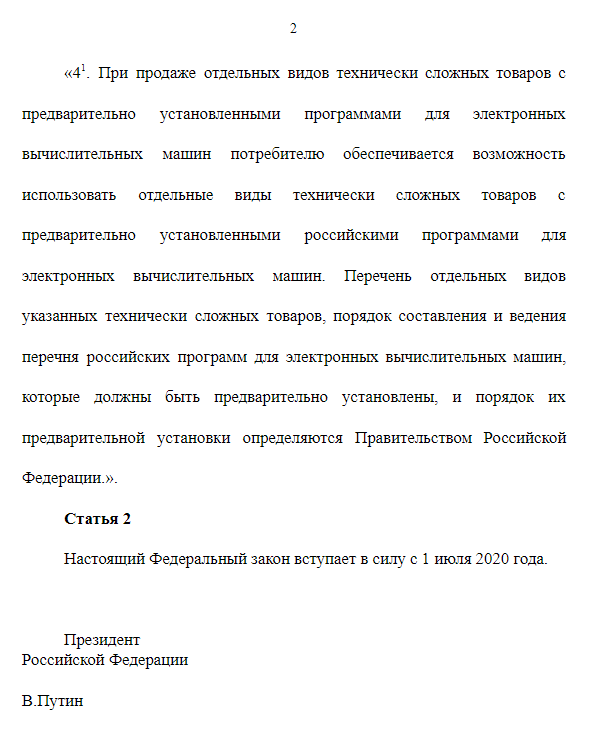 второй лист