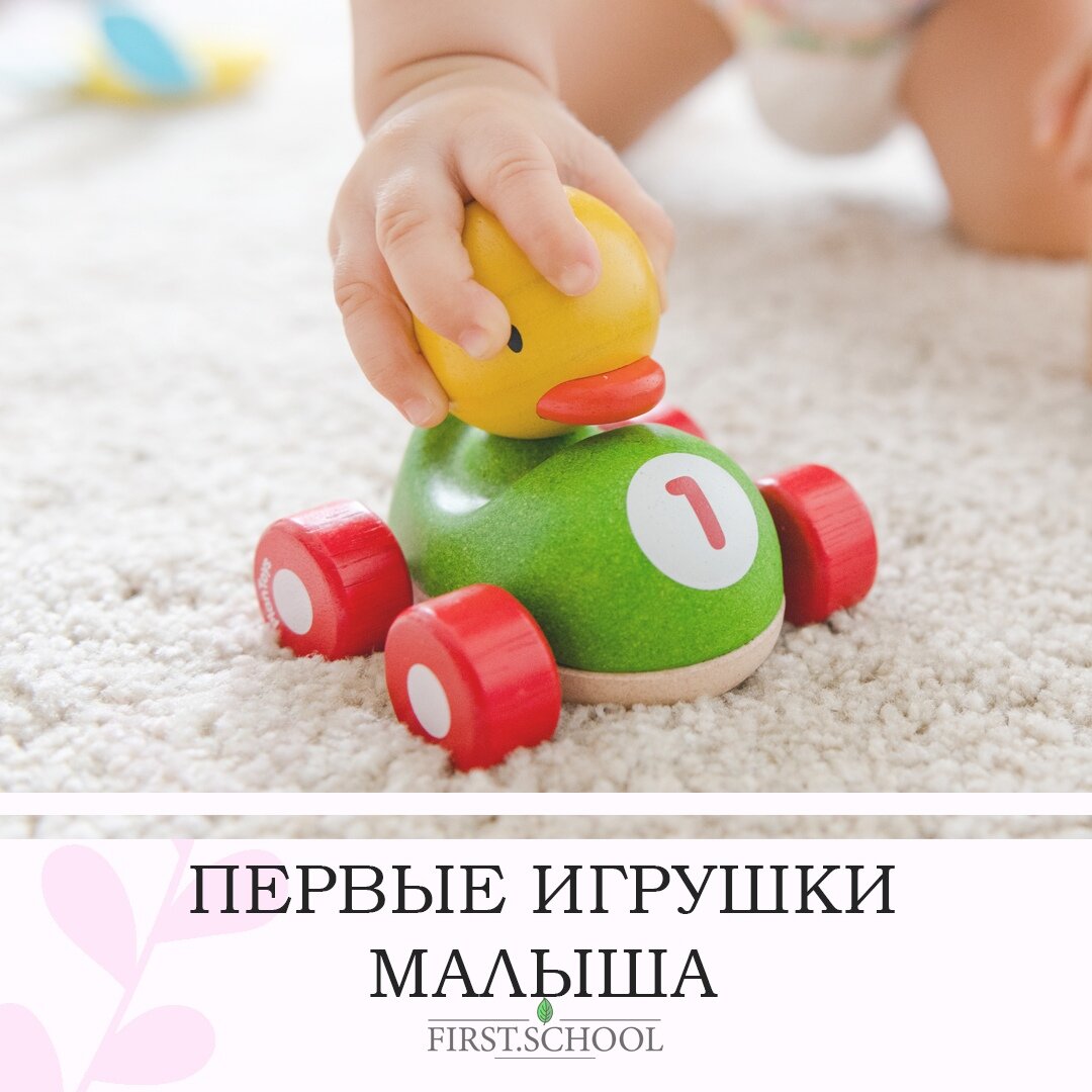 Чему научат первые игрушки малыша?