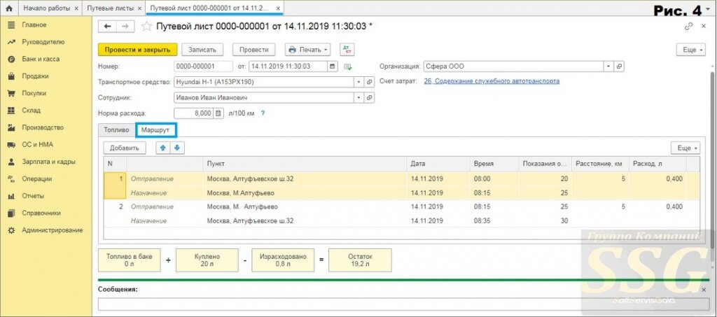 Топливные карты учет в бухгалтерии. Код топлива аи-95 для путевого листа. Топливные карты учет в бухгалтерии. Топливные карты учет в бухгалтерии. Топливные карты учет в бухгалтерии.
