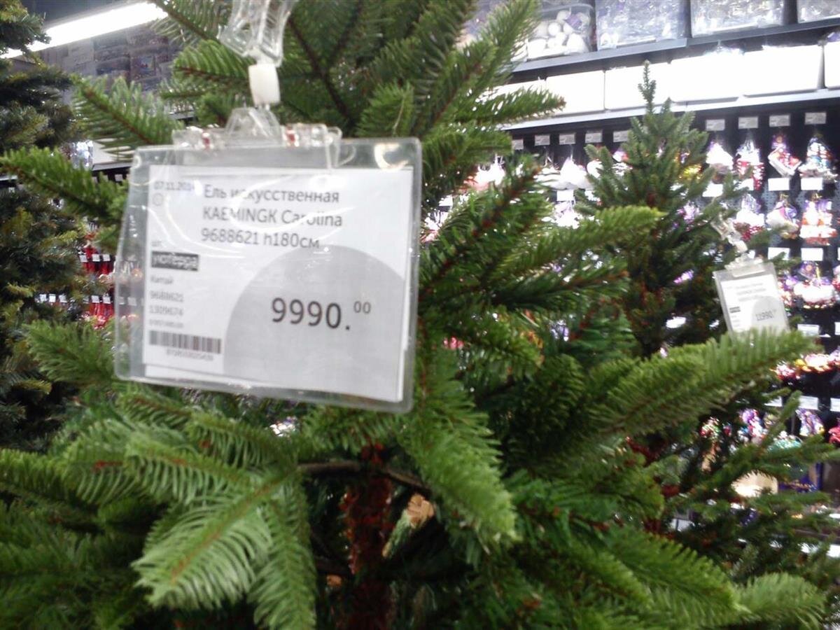 Новогодняя елка, фото взято из интернета для примера