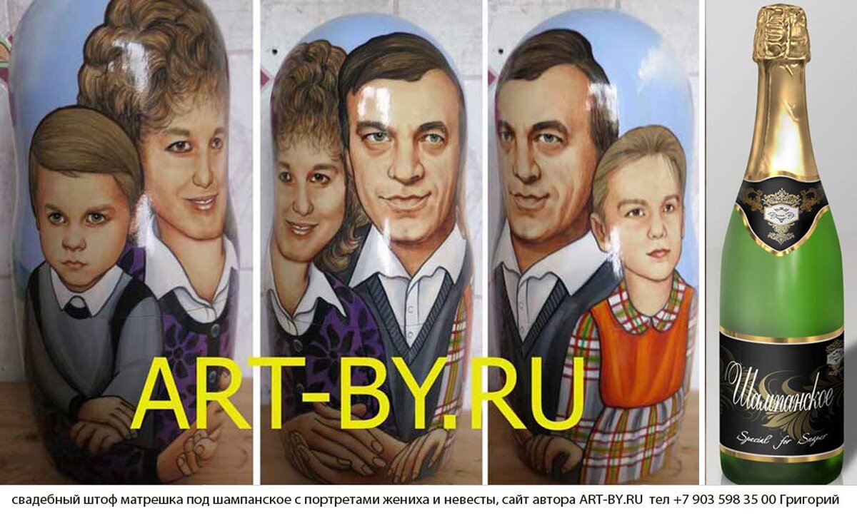 на деревянном подарочном кофре в виде простой русской матрешки для шампанского изготовленном и украшенном портретами юбиляров, можно нарисовать один портрет, а можнео портрет супруги и супругша, можно нарисовать даже всю семью, семейный портрет почему нет