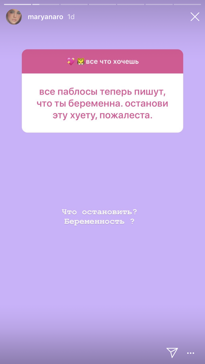 От кого ждет ребенка Марьяна Ро: Фейс или Ивангай? | ЮТУБ ТРЕНДЫ | Дзен