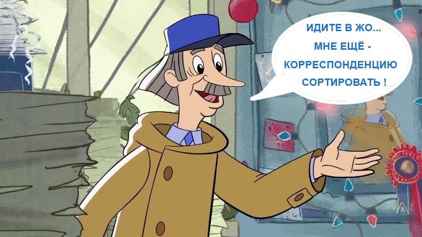 почтальон почта. толик-почтальон. почтальон. розыгрыш почтальона 6 января. доставщик почты.