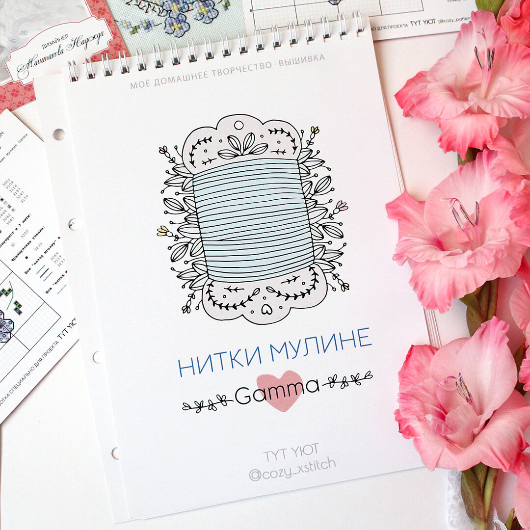 Блокнот «Нитки мулине Gamma»