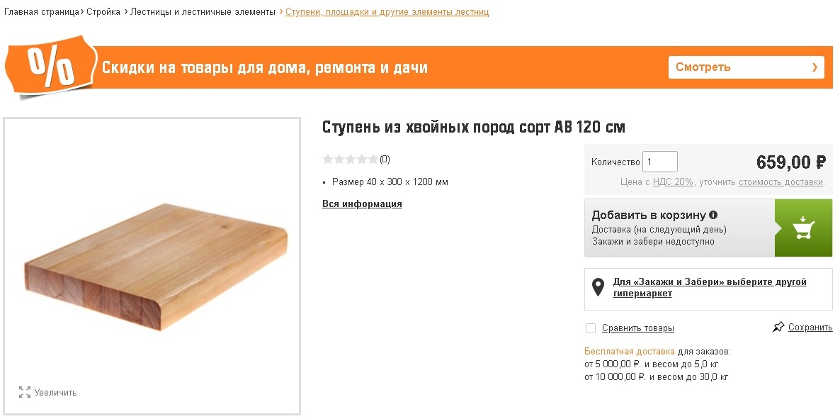 доски на полочки