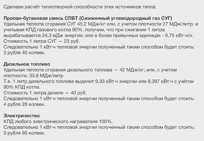 Почему нужно устанавливать тепловой насос для отопления, если нет магистрального газа