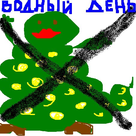 Мой рисунок в период не препятствия стройности.