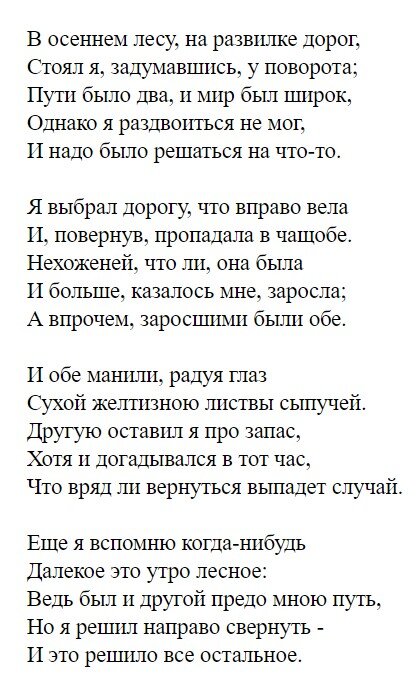 думать, что прошлое может вернуться, значило бы не понимать того, что яс