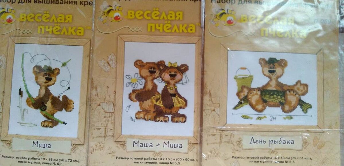 Мои наборы с мишками от риолис