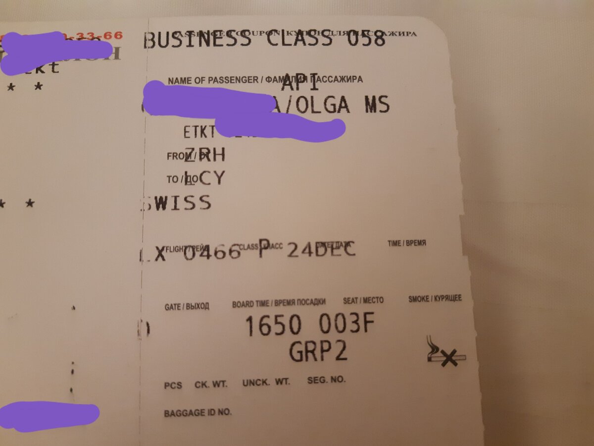 Цюрих (ZRH) - Лондон (LCY).