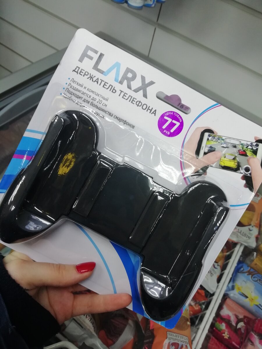 Цена 77 рублей