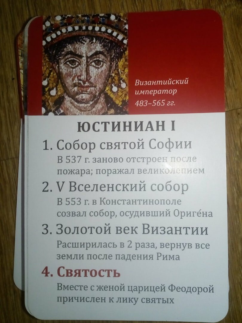 Как запомнить все эти даты по истории? Есть идеи | Как это - учиться без  школы? | Дзен