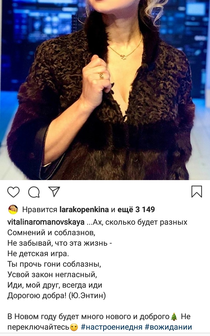 Скриншот Instagram 