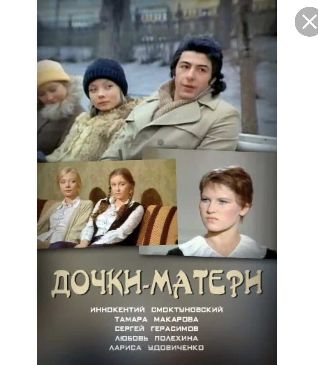 Дочки-матери 1974г. Рекомендую к просмотру! | Абсолютный интерес | Дзен