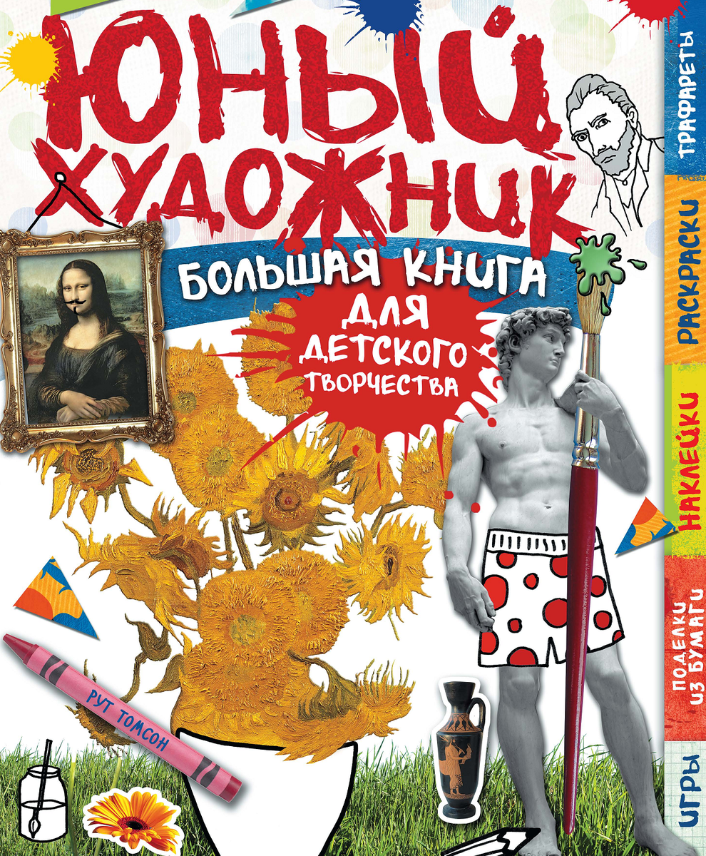 3 книги, которые заинтересуют ваших детей (от 6 до 10 лет) | Мамам На  Заметку | Дзен