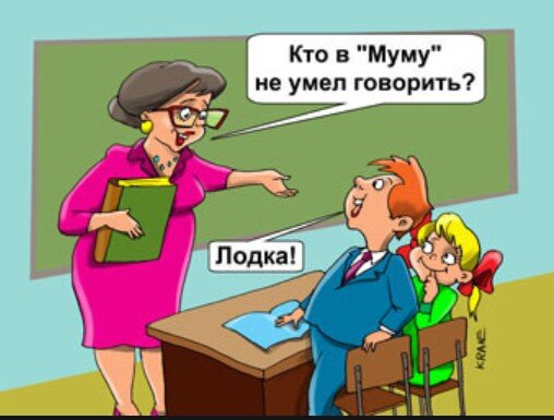 Анекдот