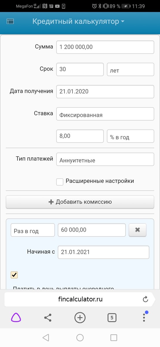 Возьмем такие условия в классическом кредитном калькуляторе с досрочным погашением, причем без учета комиссий и страховки.