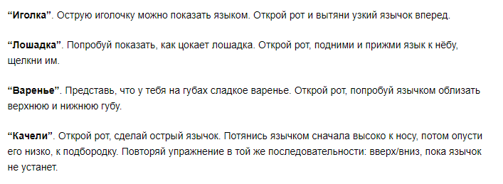 Как научить ребенка произносить букву «р»