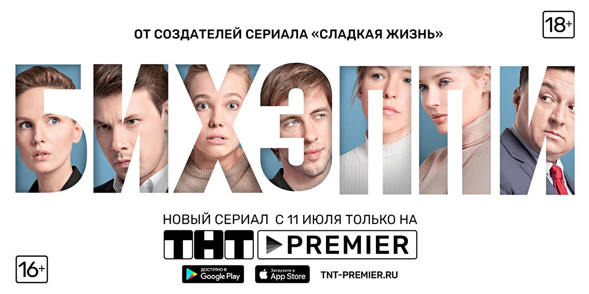 Постер сериала / Источник: ruskino.ru