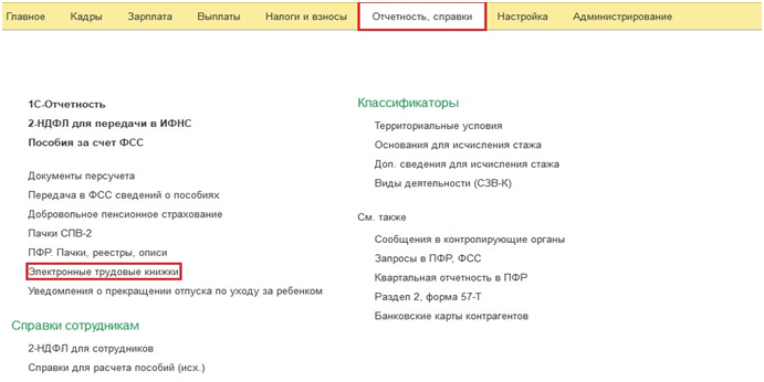 заносим поступившие заявления в базу