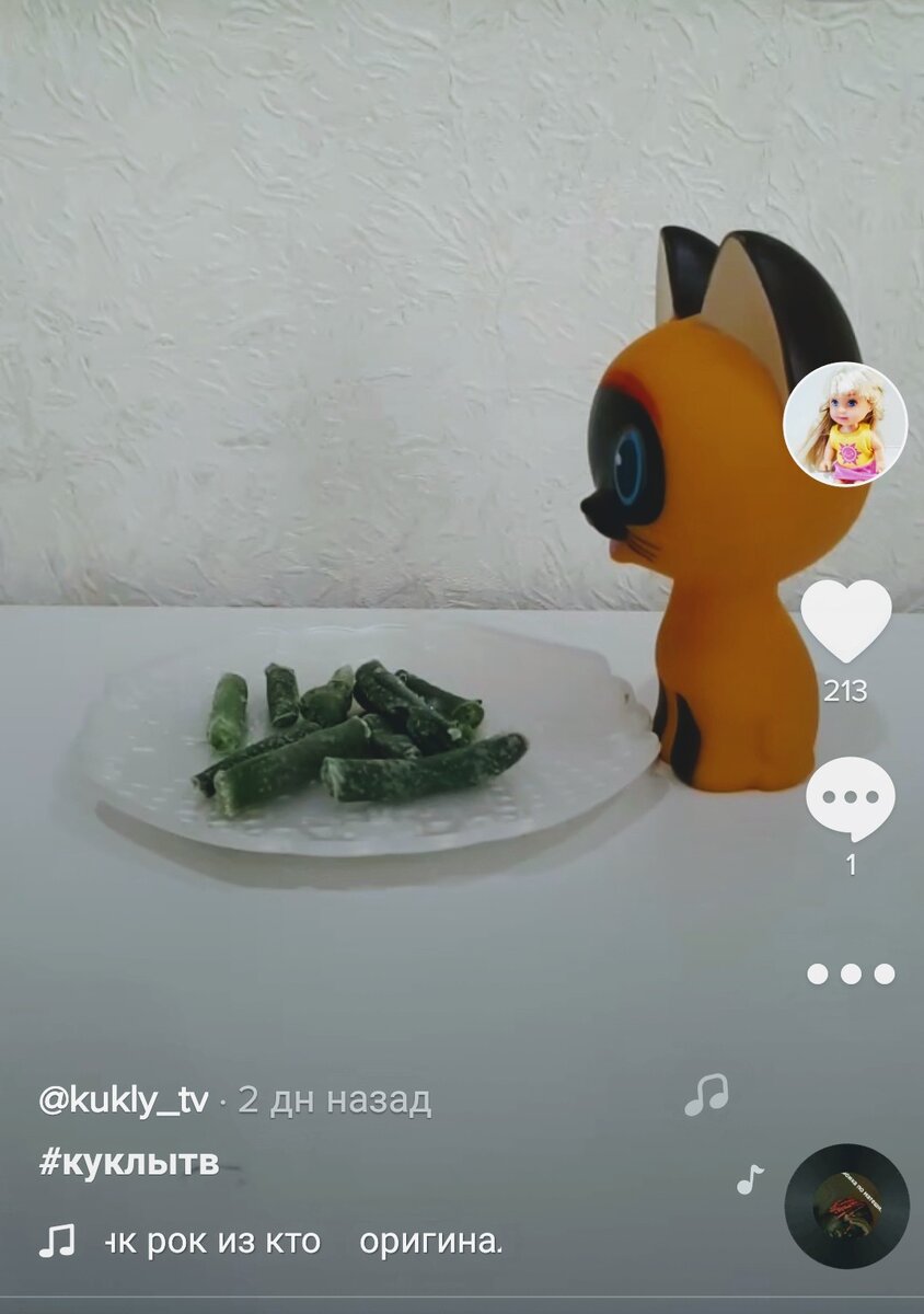 Фото из tiktok