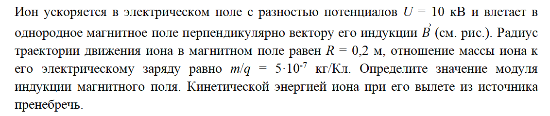 Решения задач 31. Скорость Иона через энергию.