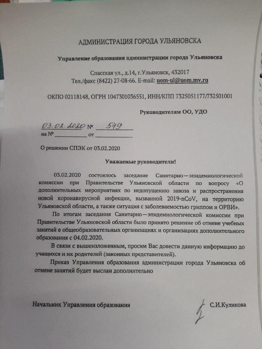   Ввиду ситуации с повышенной заболеваемостью гриппом и ОРВИ в Ульяновской области, глава региона Сергей Морозов распорядился ограничить проведение массовых культурных и спортивных мероприятий в...-2