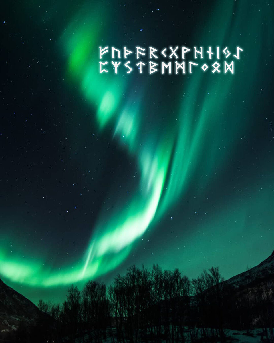 Магия древних рун