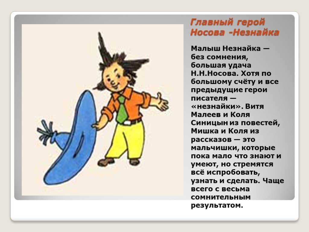главный герой 3 класс. главный герой 3 класс. путешествие алисы кир булычёв содержание. иллюстрация к рассказу честное слово. произведение гайдара голубая чашка.