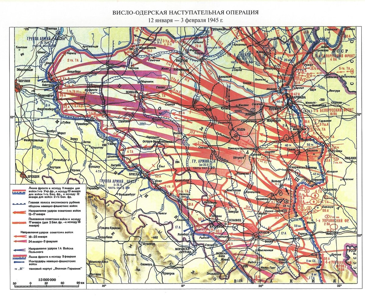 Операция висла проведена. Висло-Одерская операция 12 января 3 февраля 1945. Висла Одерская операция. Висло Одерская операция 1945. Вислоодевская операция.