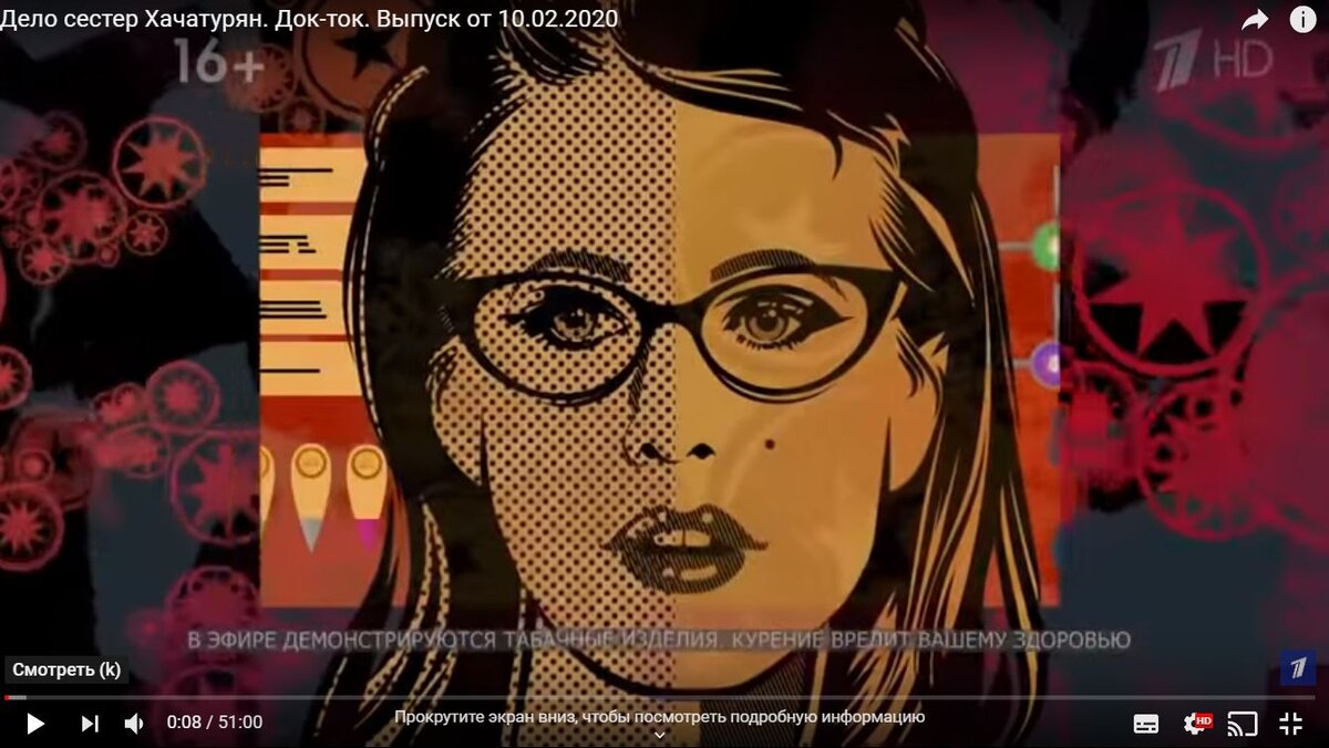 "Док-шоу": много шума из ничего. Скриншот автора