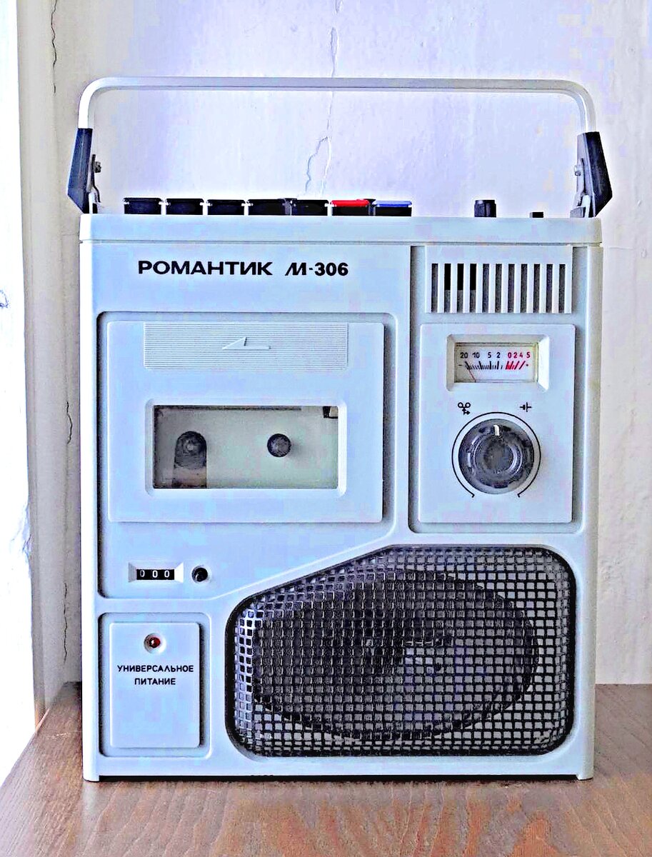 Переносной кассетный магнитофон «Романтик 306» в белом цвете