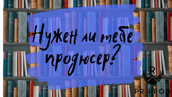 Можно ли открыть онлайн школу без продюсера?