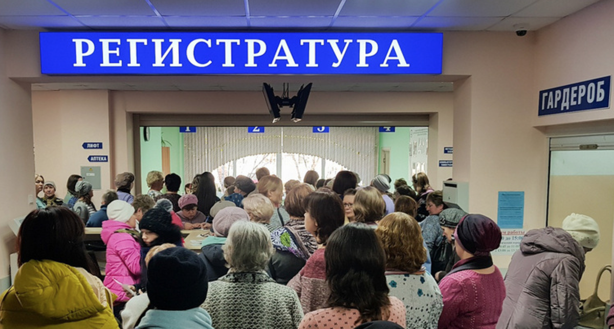 Очередь в поликлинике, из открытых источников