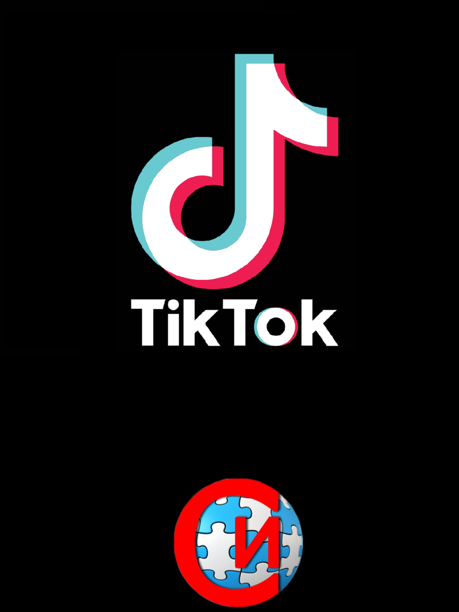 Тиктоки