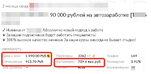 Скриншот с сайта партнёра.