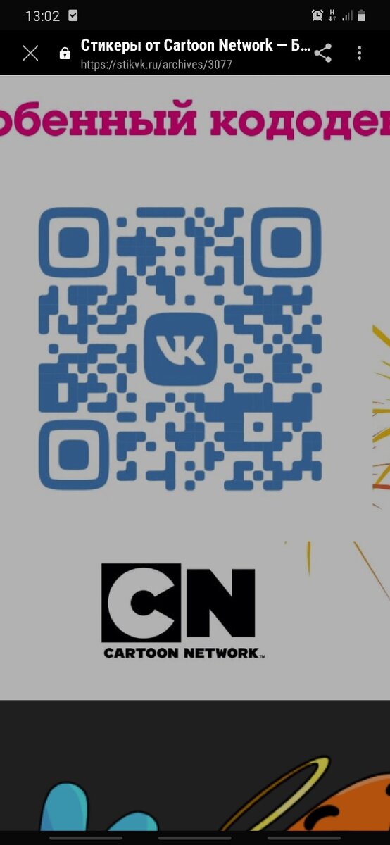 Реально работает не пропусти свой шанс и забери стикеры бесплатно 