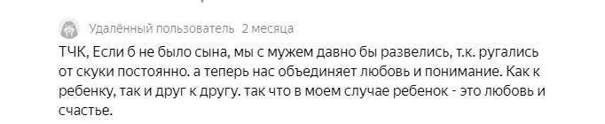 Какие, блин, любовь и понимание вас объединяют, если вы "ругались от скуки постоянно"?! Это ж противоречие! Два человека, постоянно ругающихся и скучающих друг с другом просто нашли общее дело. Только вот надолго ли? И причем тут вообще любовь?