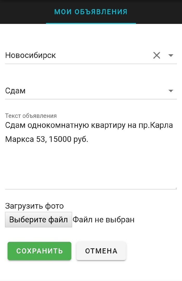 Хоть агрегатор сам собирает объявления из Вк, Вы можете в ручную добавить пост в личном кабинете.