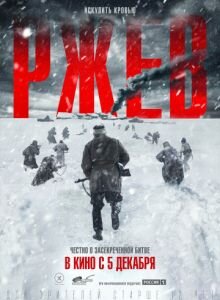 военный, драма, история(Россия)