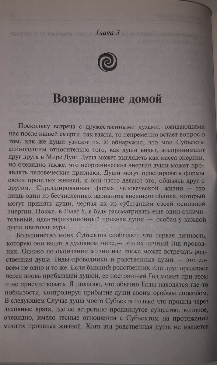 Страница из книги м. Ньютона