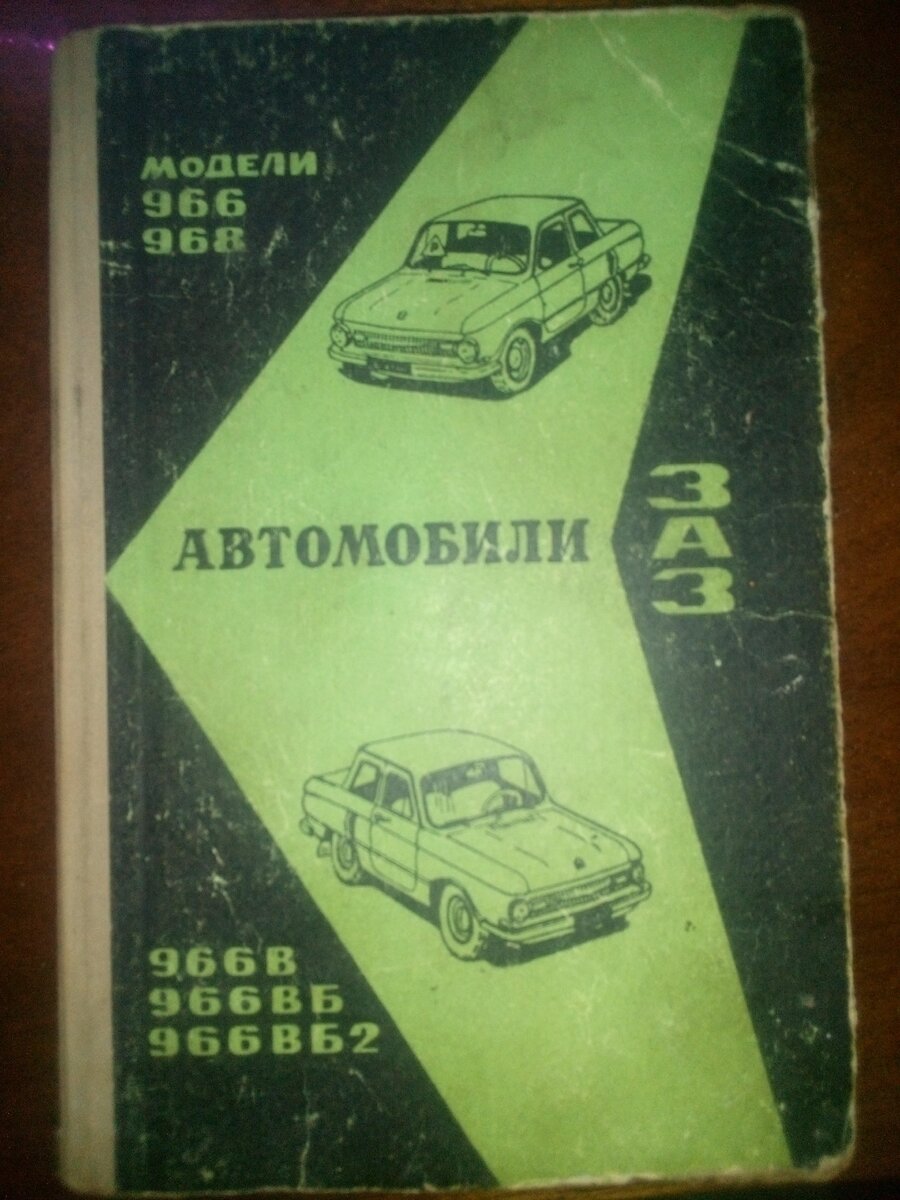 Фото с книги из личной библиотеки.