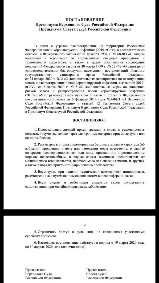 текст постановления в оригинале