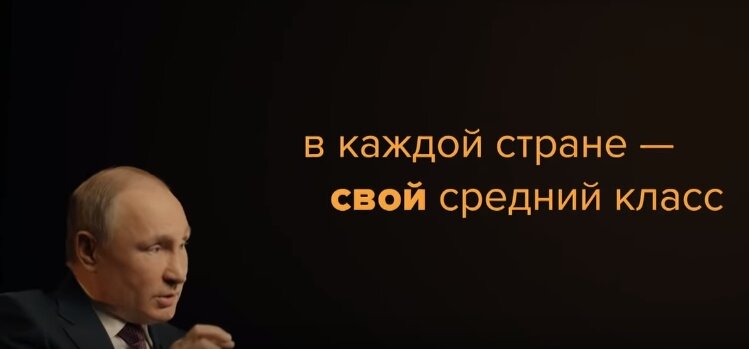 О том, как 18 марта 2020 года 70% стали средним классом - не писал только ленивый.