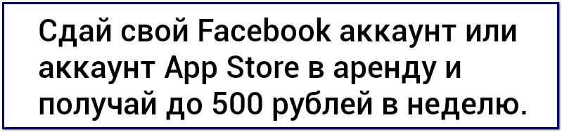 Сдай аккаунт и получай деньги!